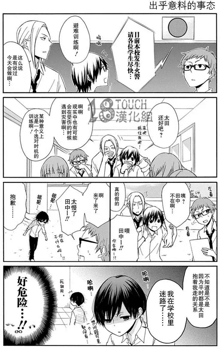 第20回