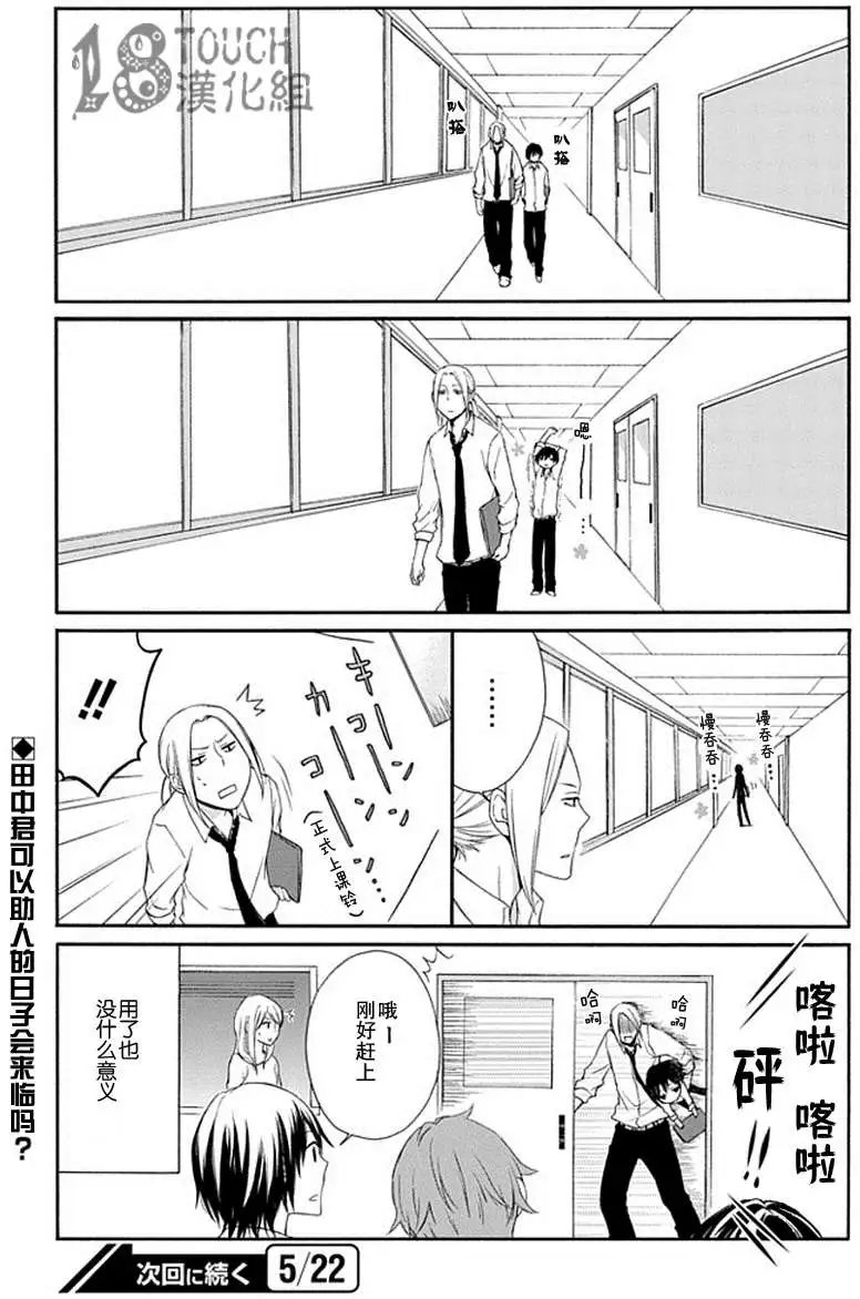 第20回