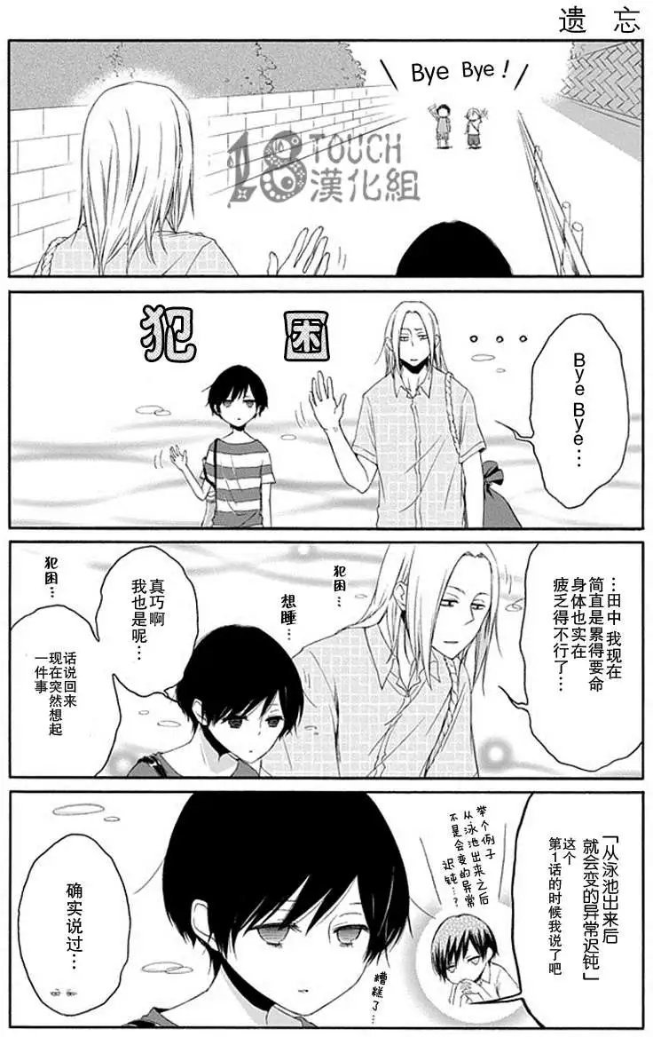 第24回