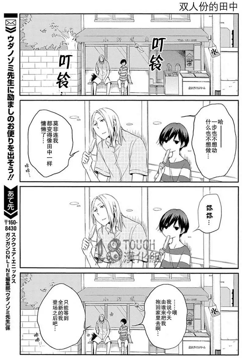 第24回