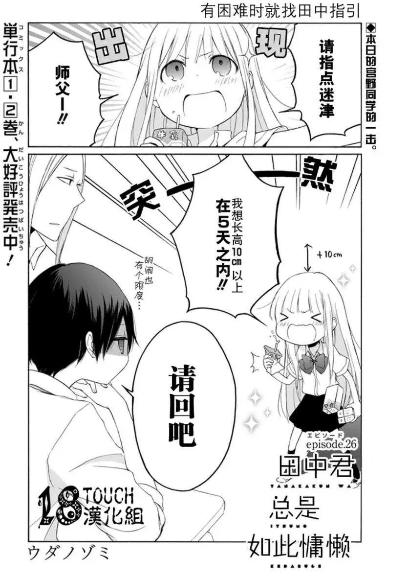第26回