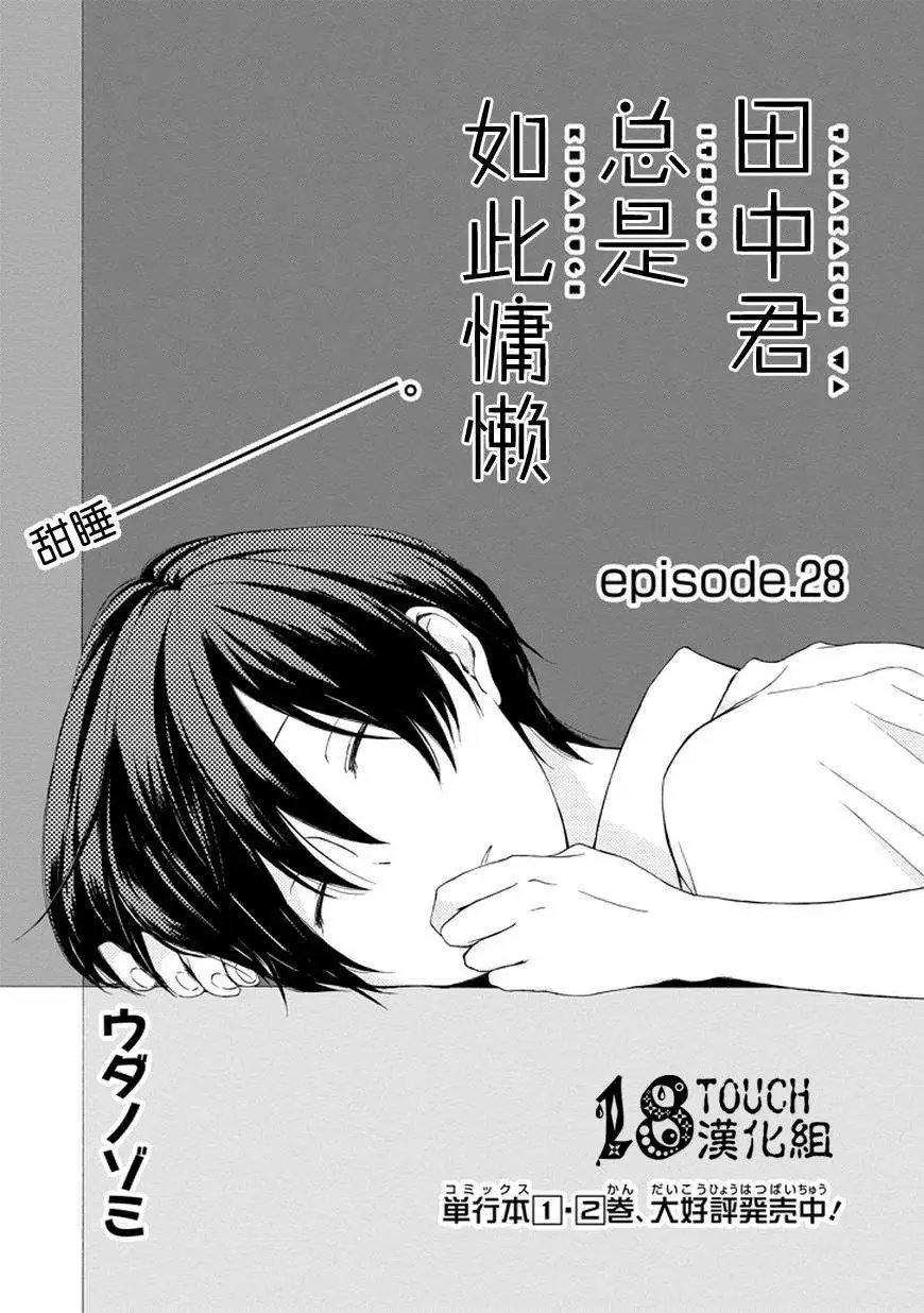 第28回