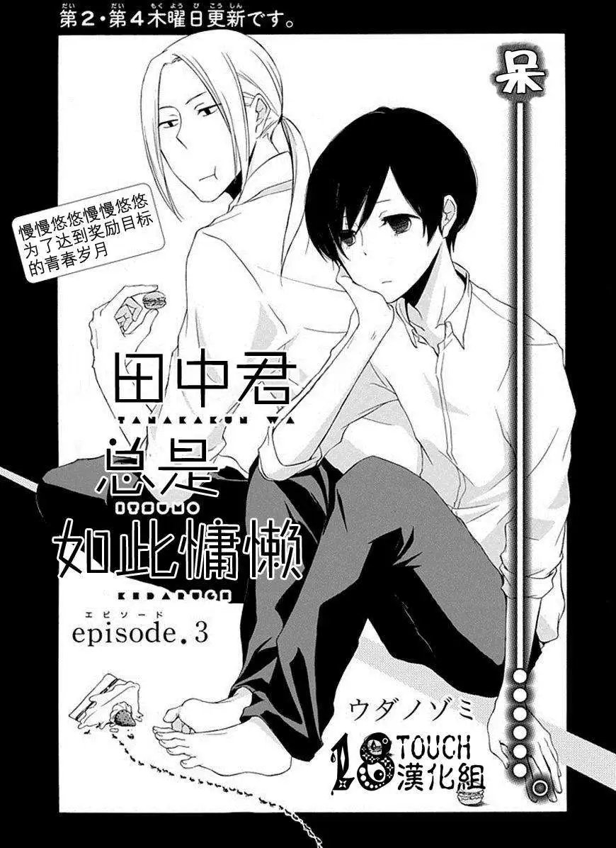 第03回