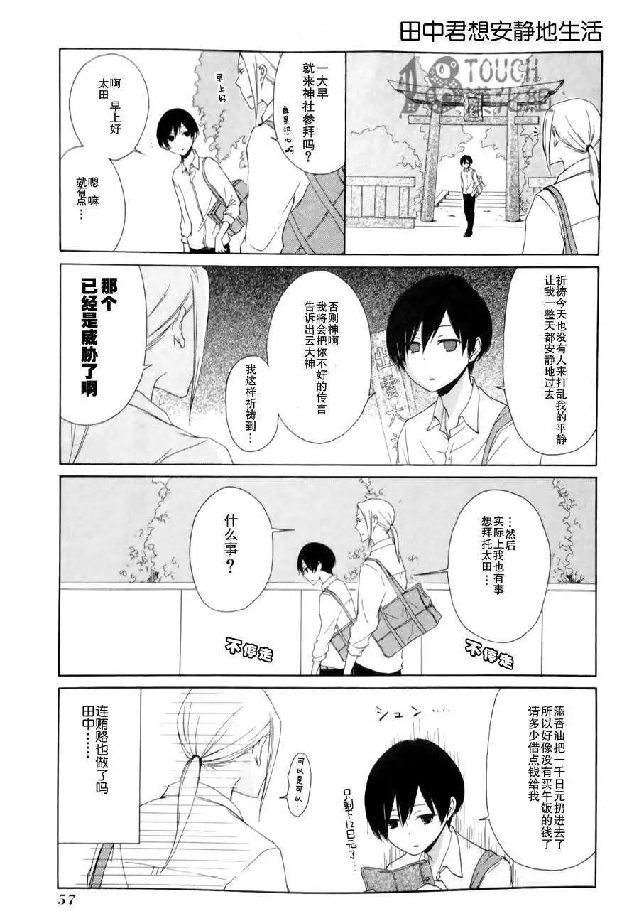 第03回