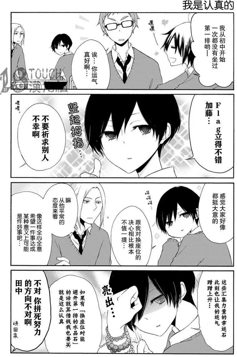 第31回