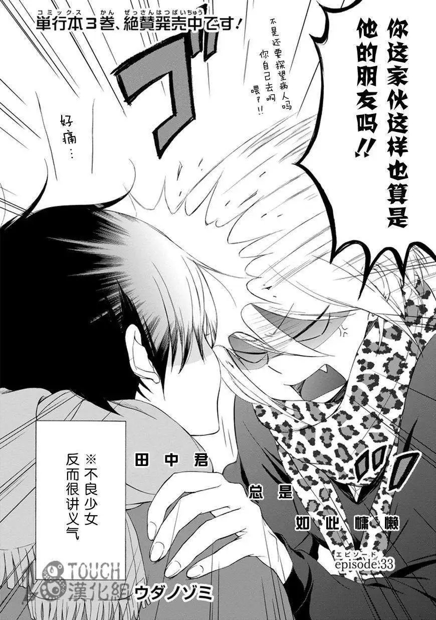 第33回