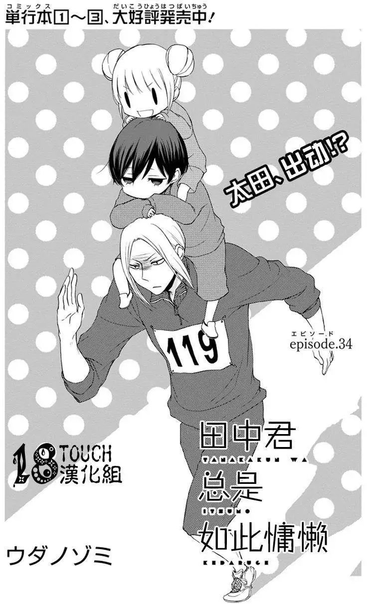 第34回