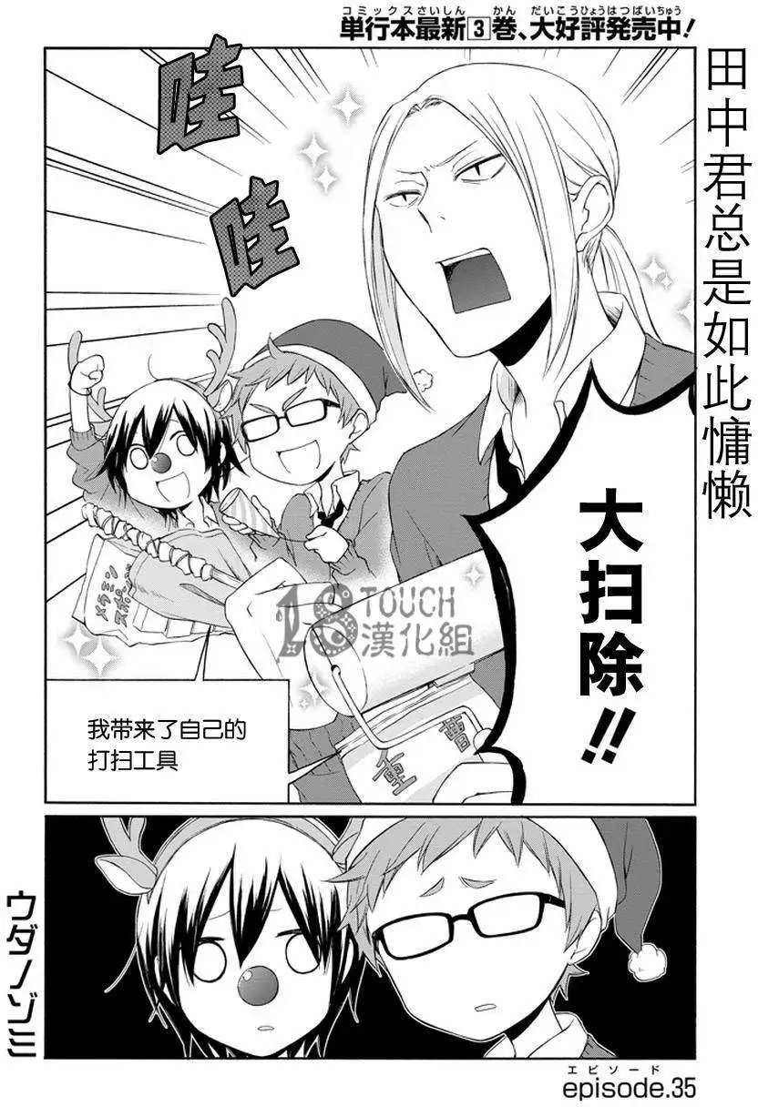 第35回