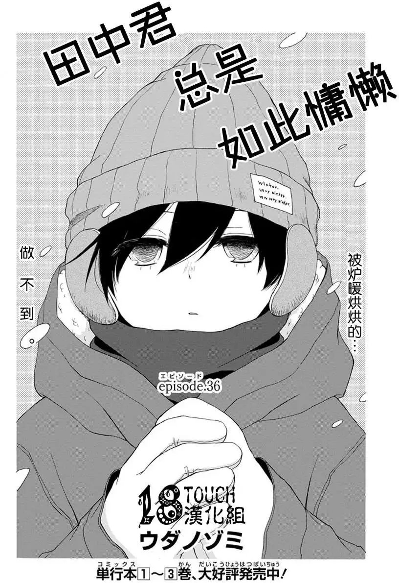 第36回