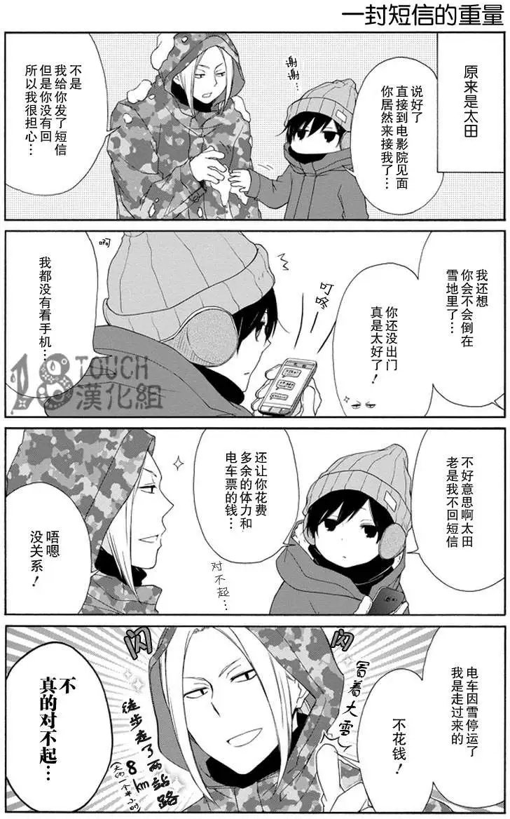第36回