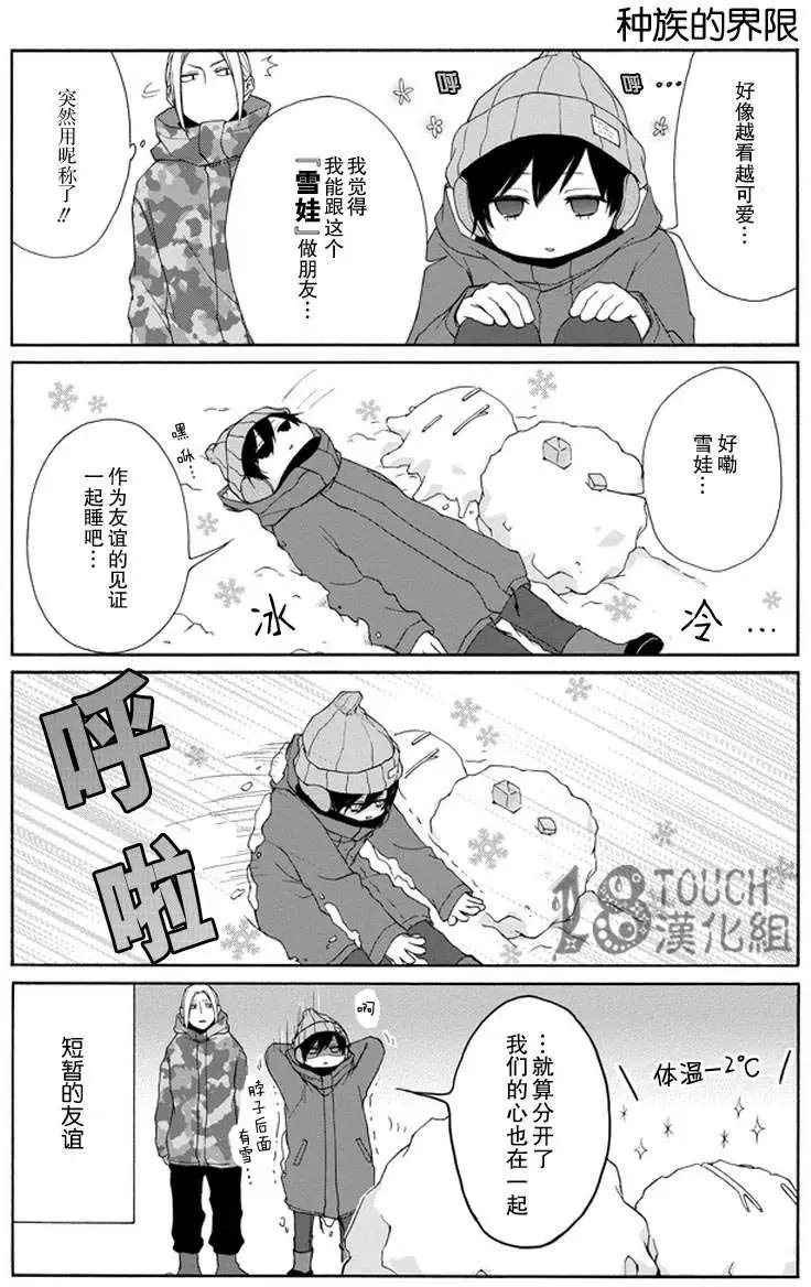 第36回