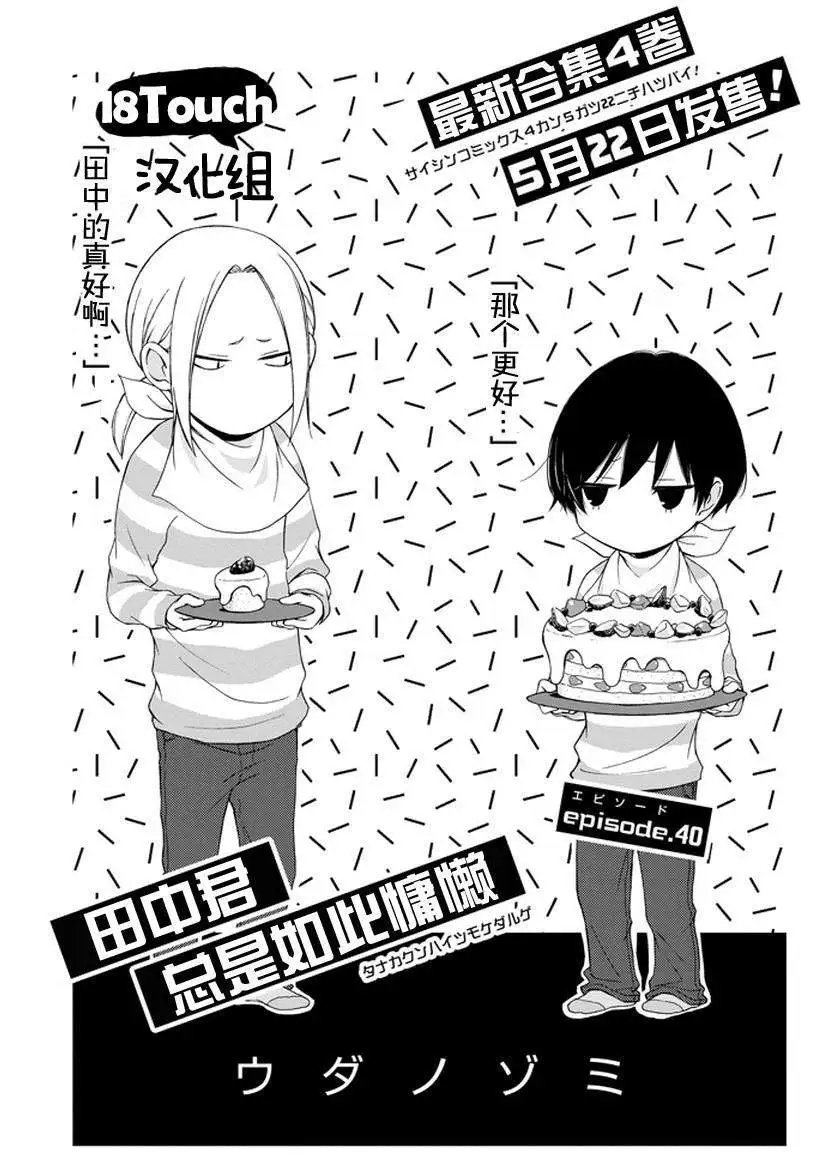 第40回