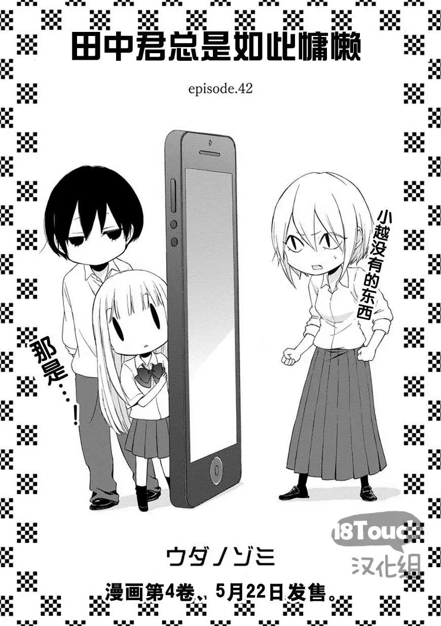 第42回