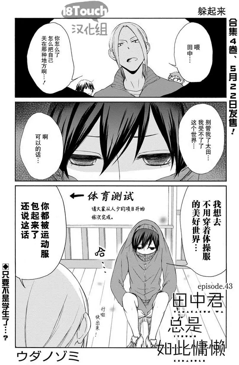 第43回