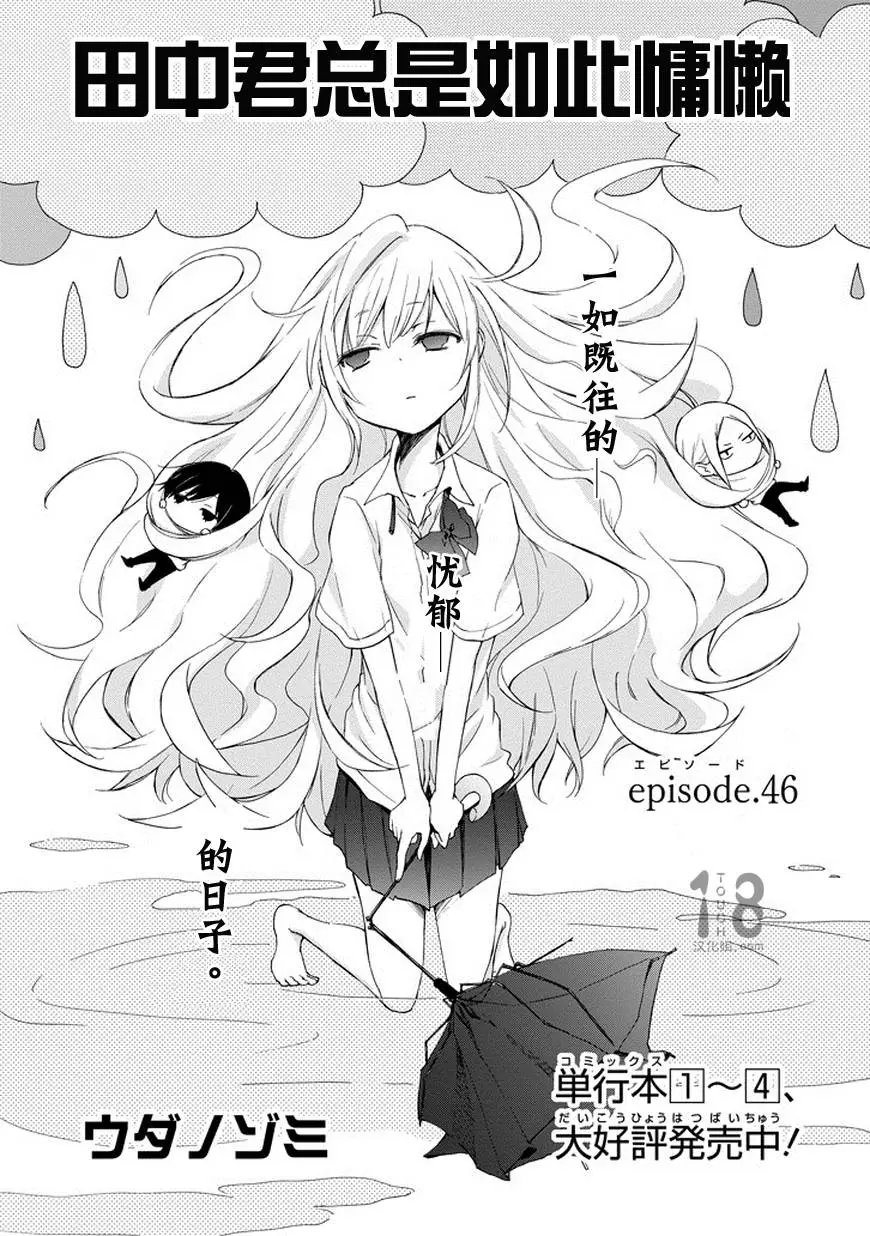 第46回