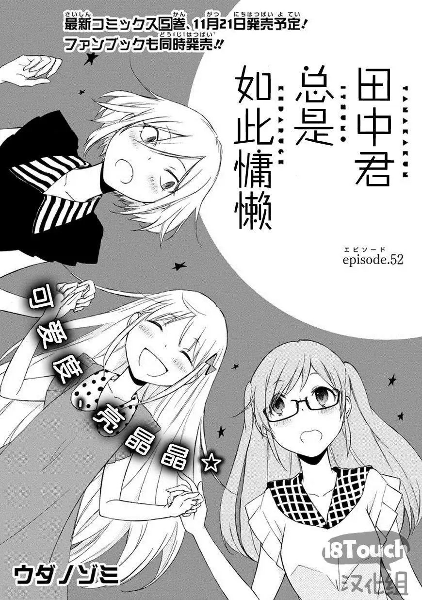 第52回