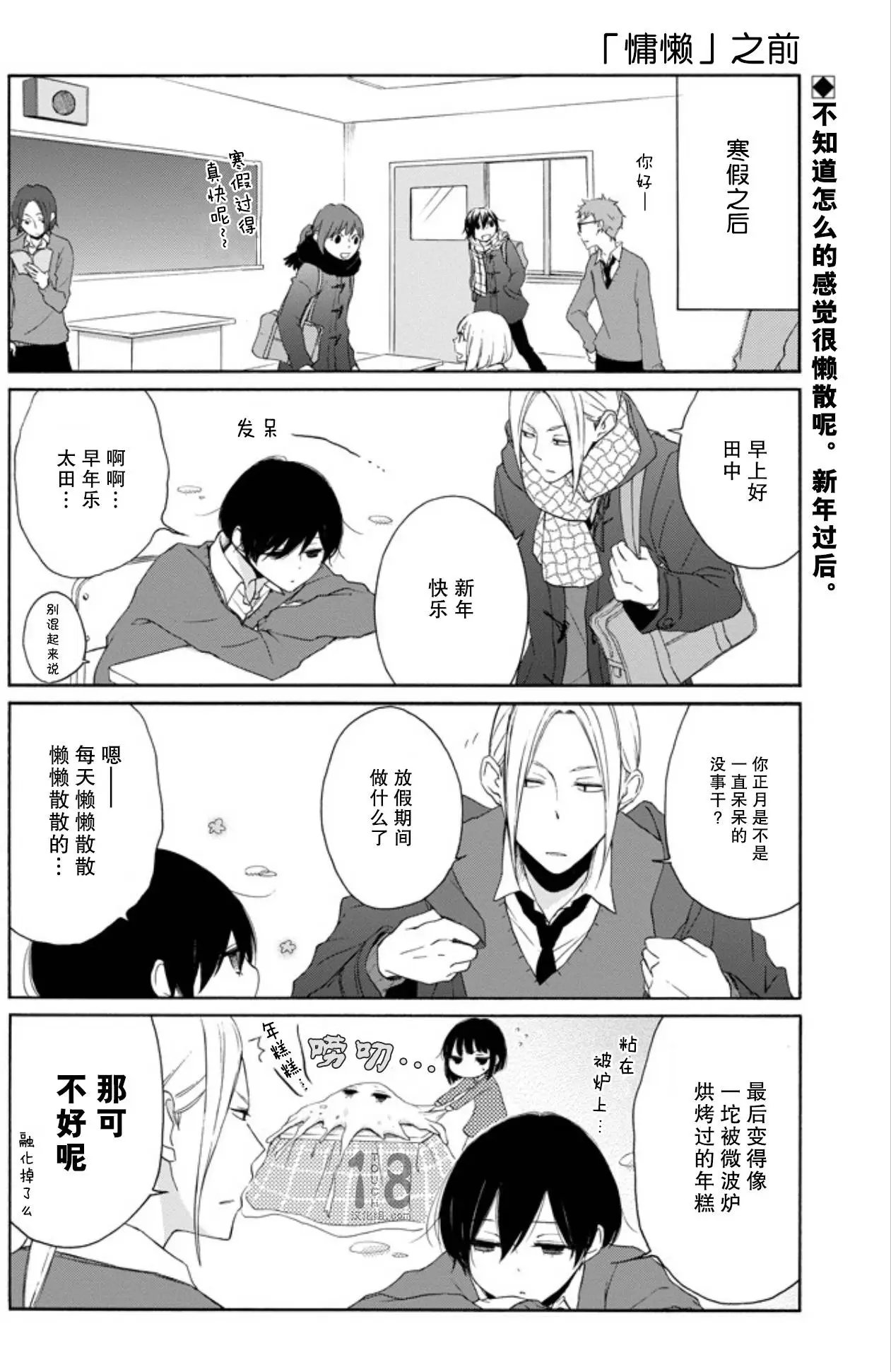 第58回