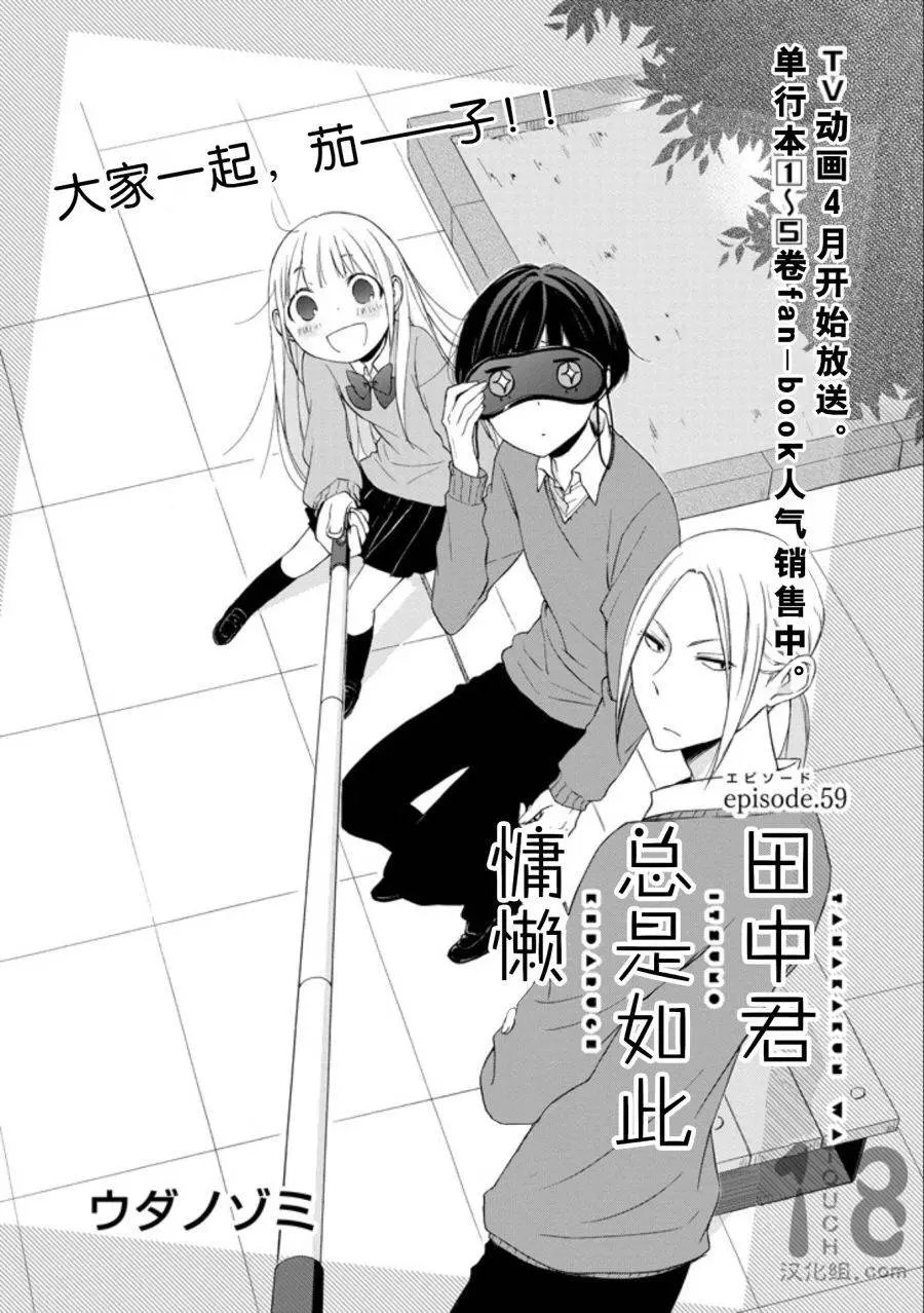 第59回