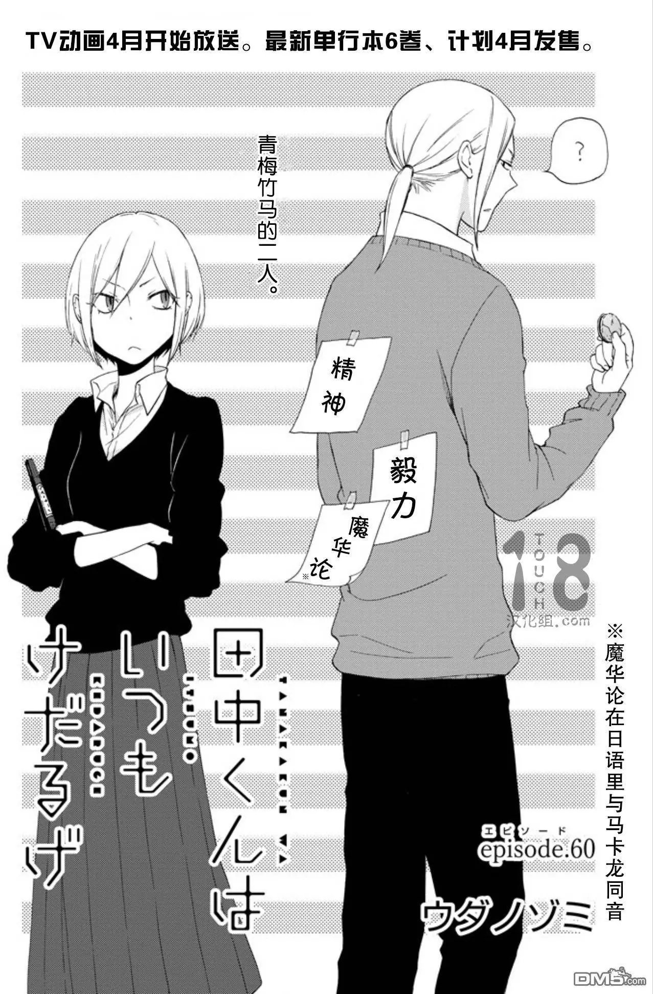 第60回
