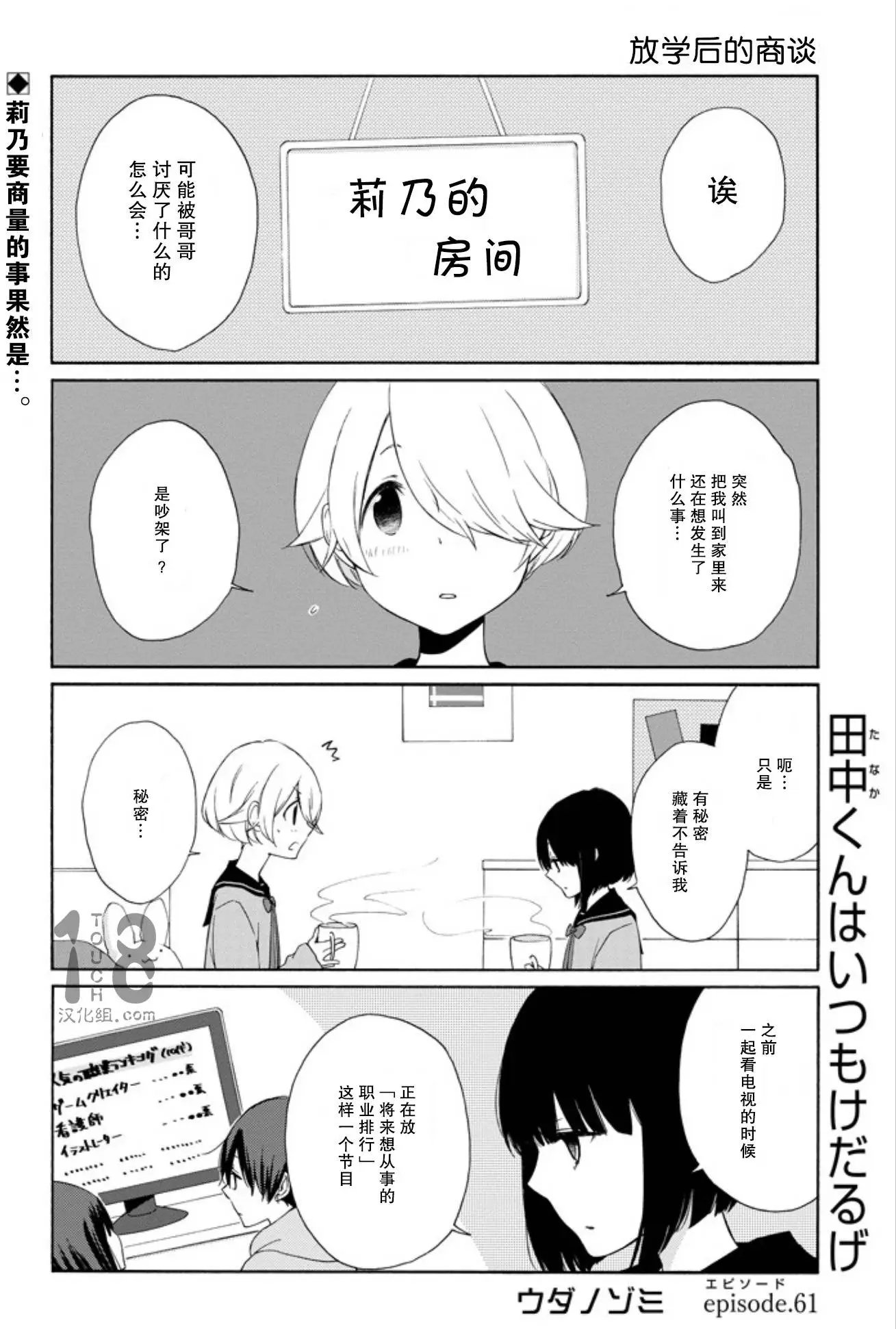 第61回