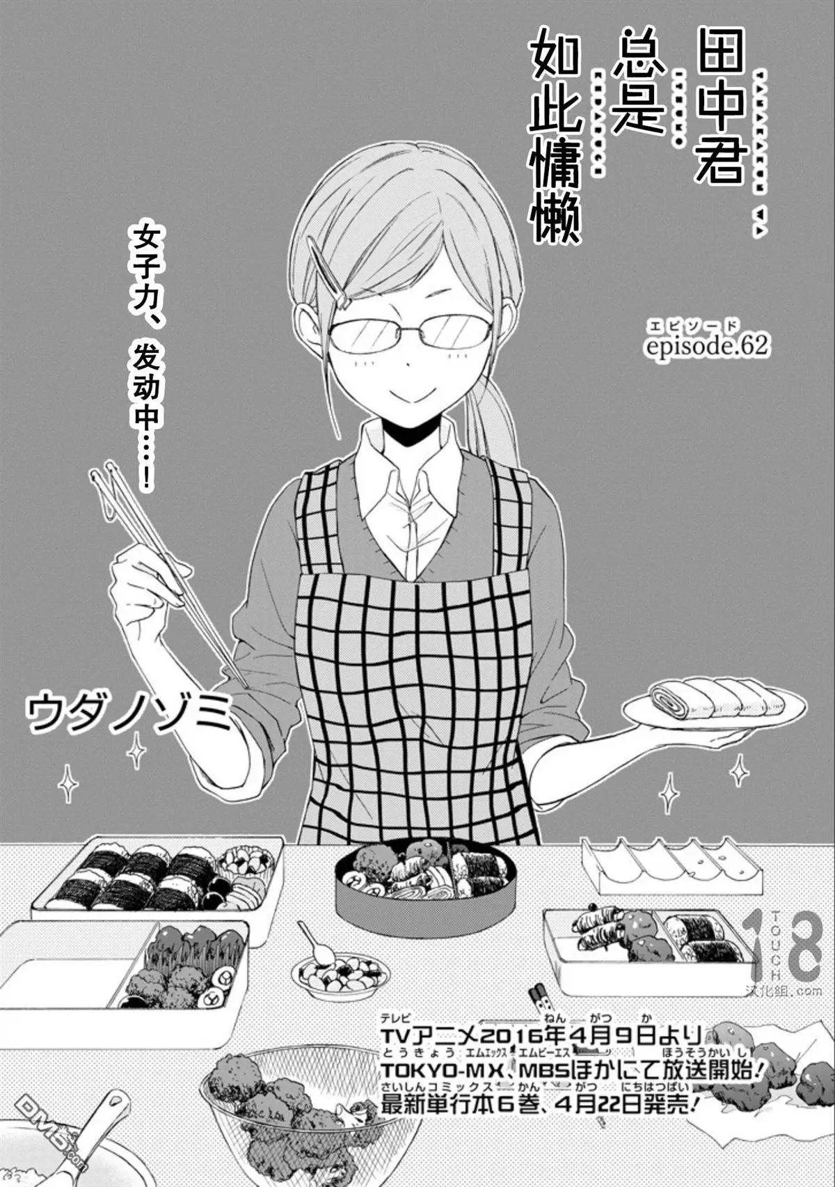 第62回