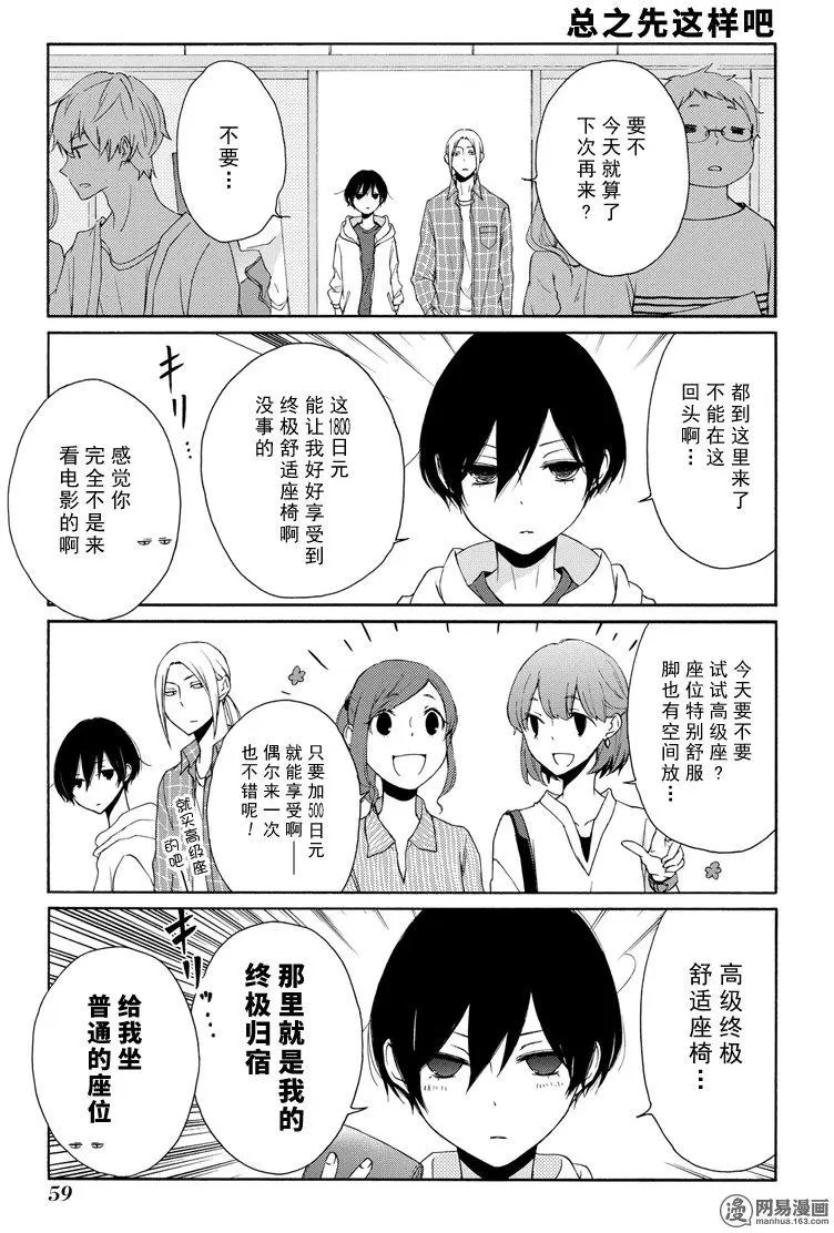 第65回 