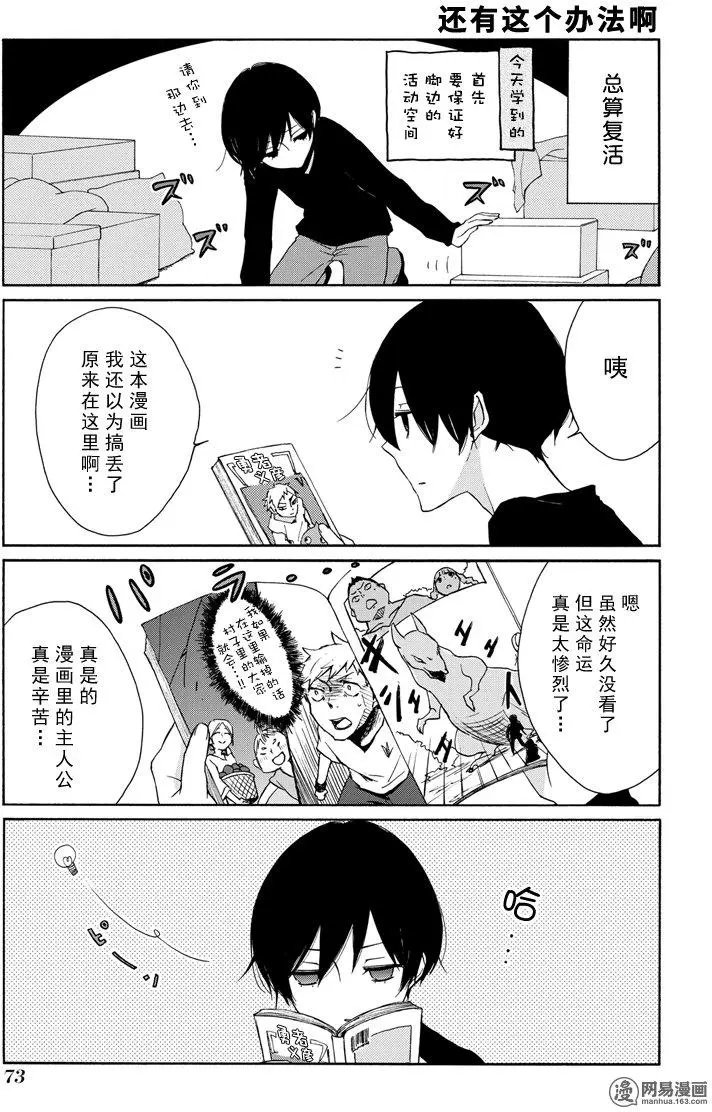 第66回 