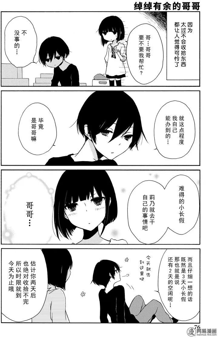 第66回 