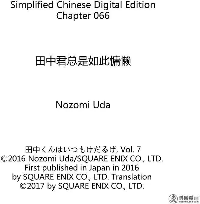 第66回 