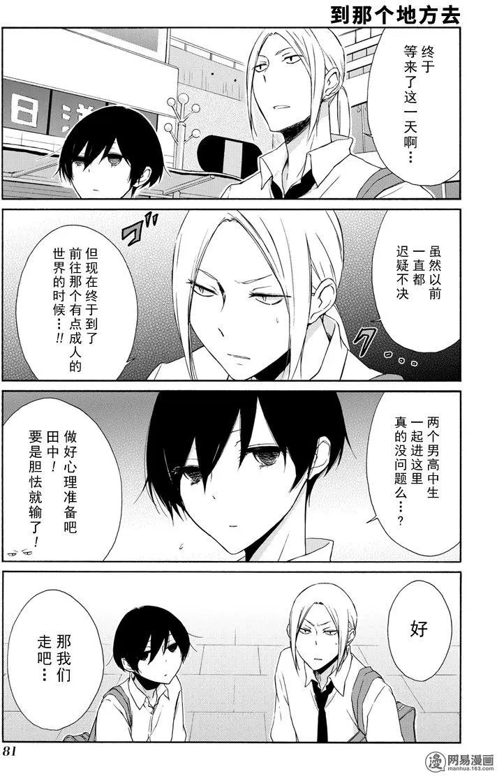 第67回 