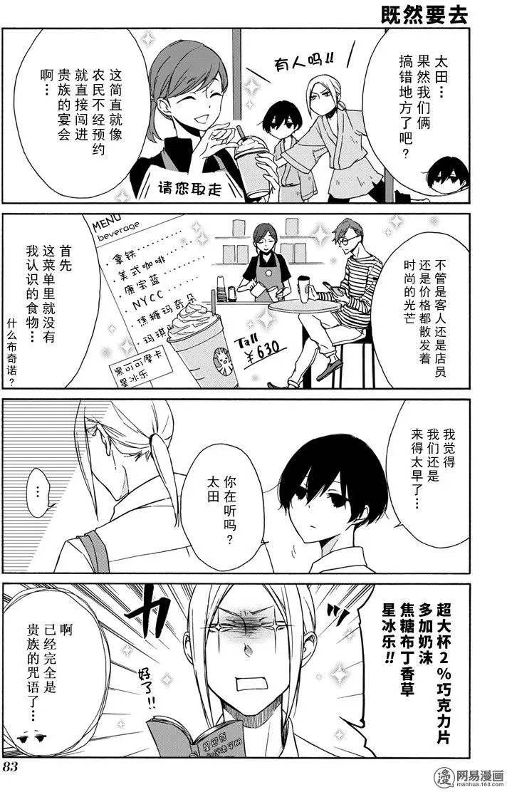 第67回 