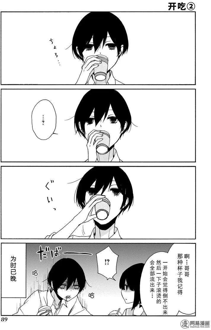 第67回 