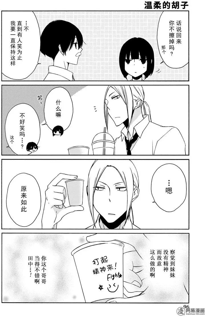 第67回 