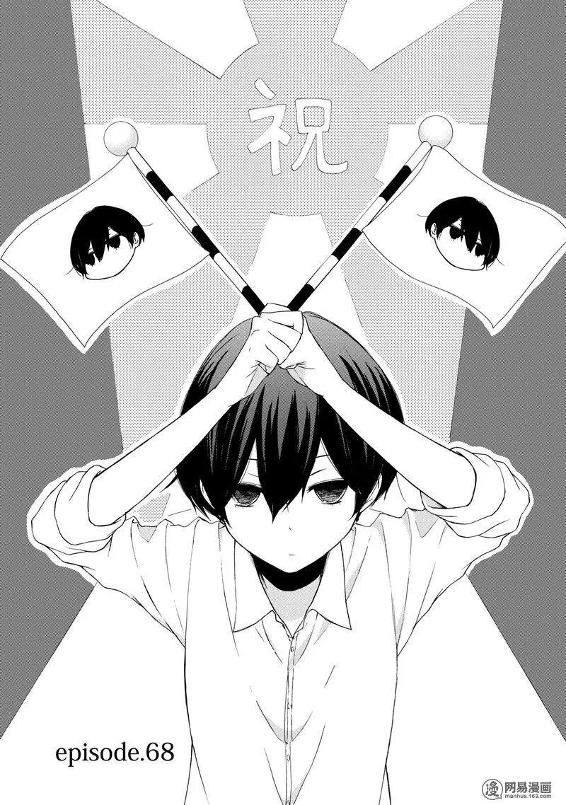 第68回 