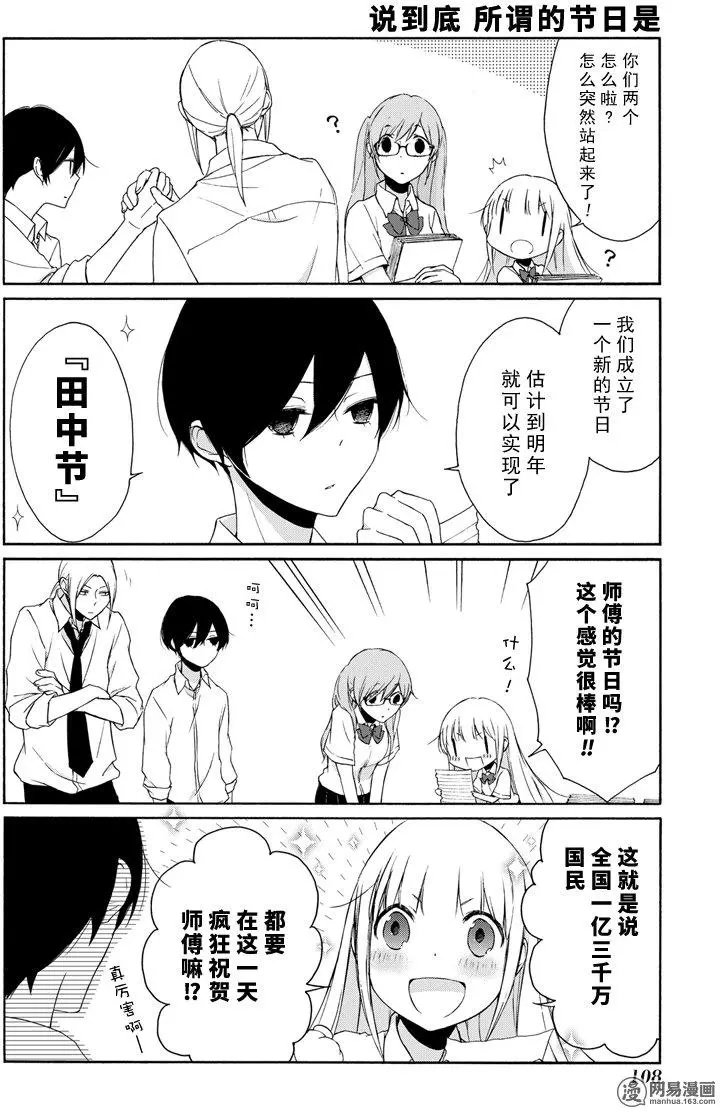 第68回 