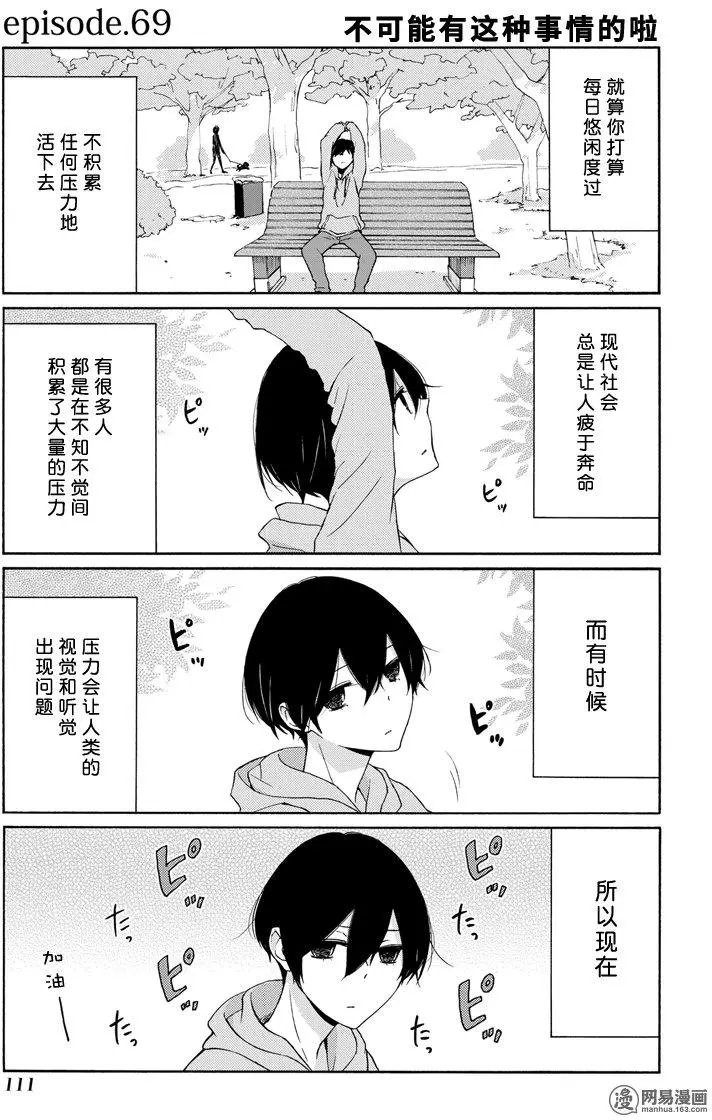 第69回 