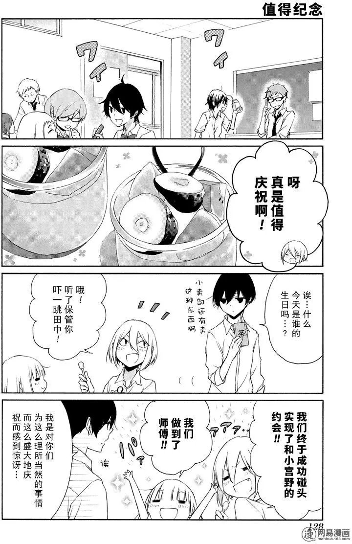 第70回 