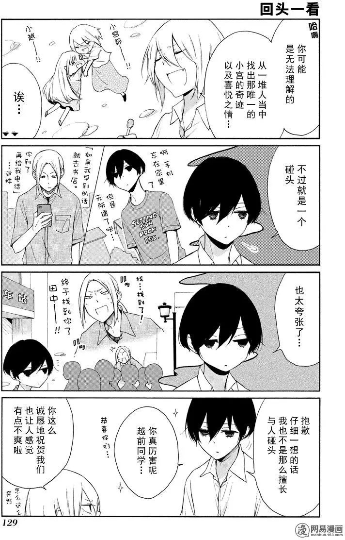 第70回 