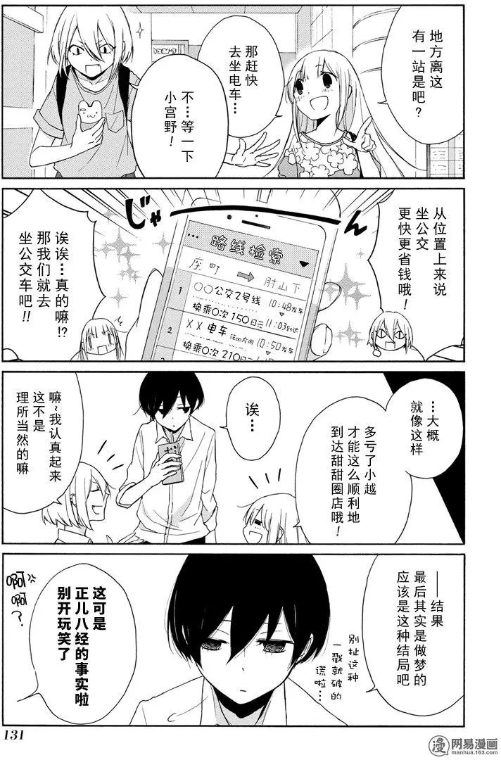 第70回 