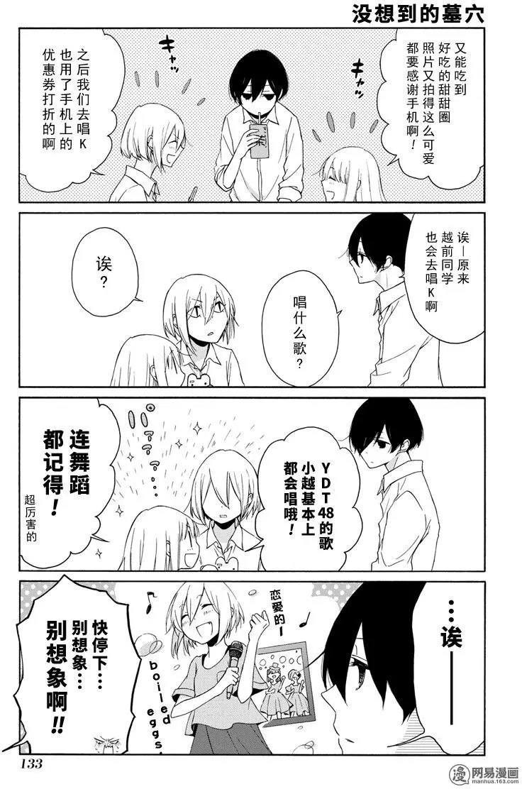 第70回 