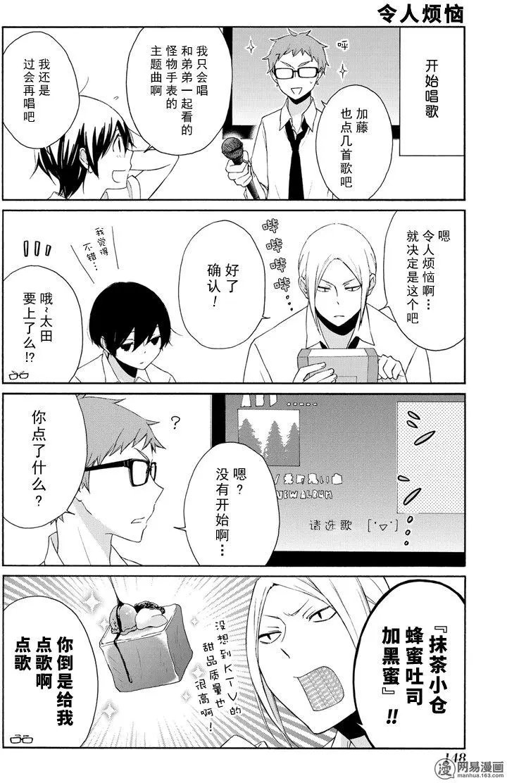第71回 