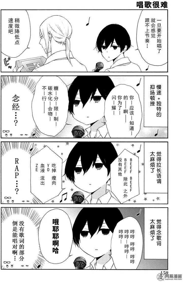 第71回 