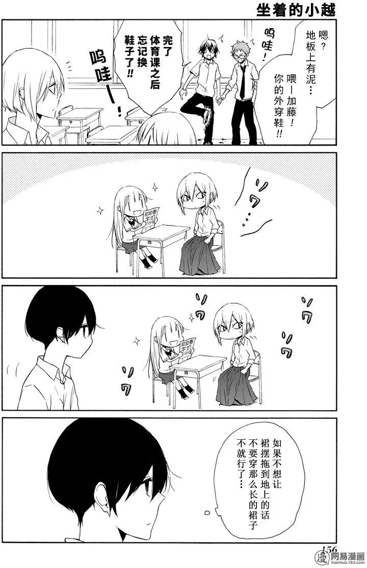 第71回 