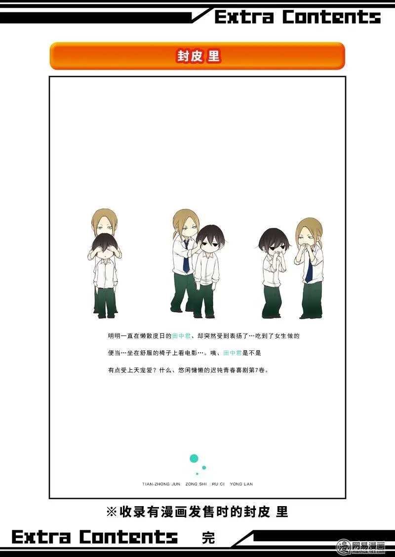 第71回 