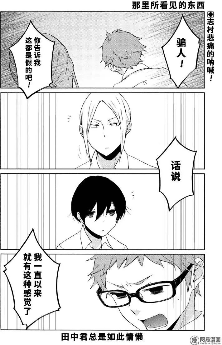 第72回 