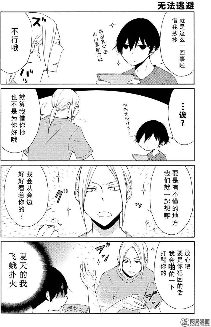 第73回 