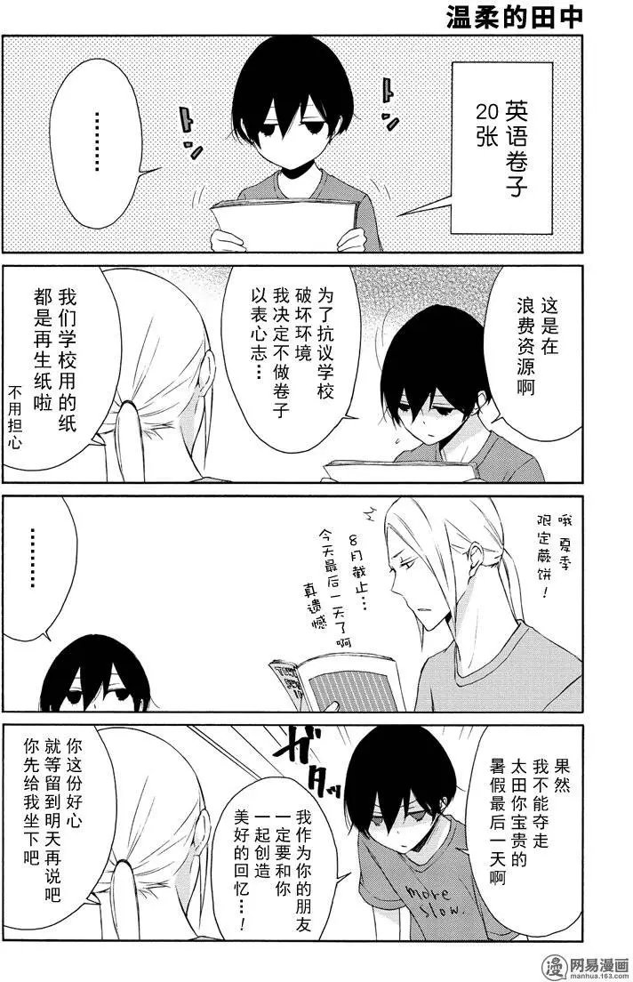 第73回 