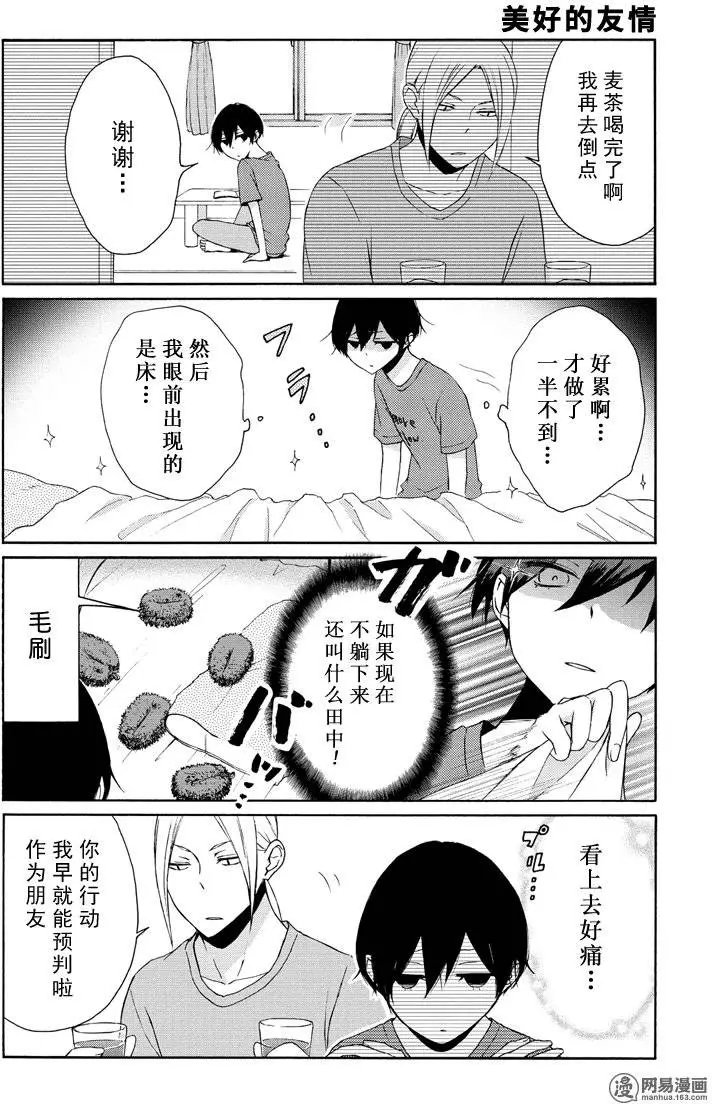 第73回 