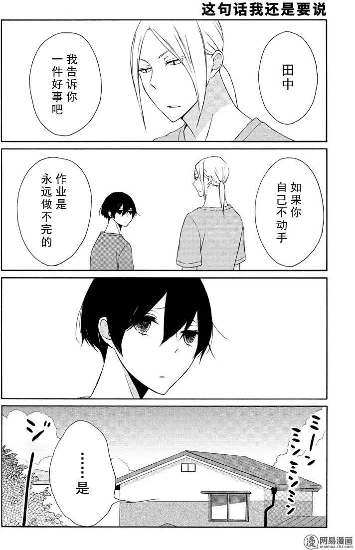 第73回 