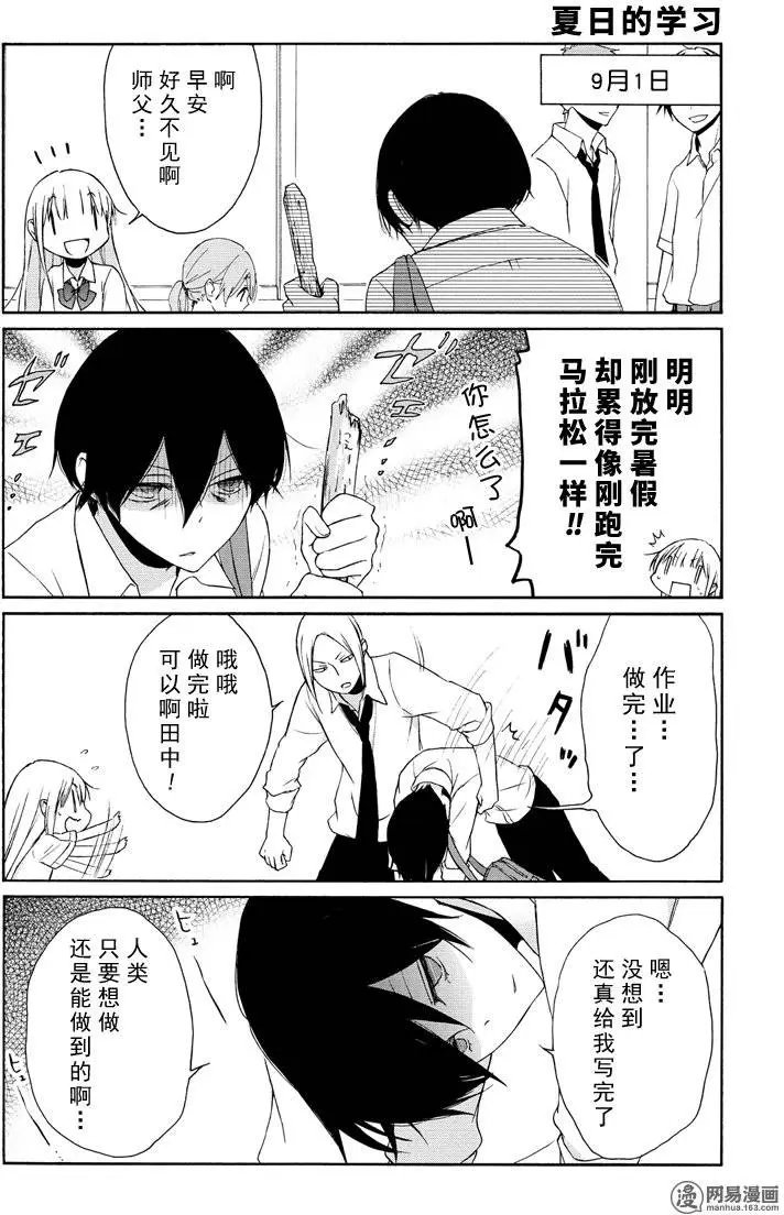 第73回 